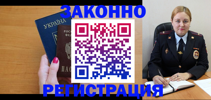 временная регистрация собственник в Тулуне